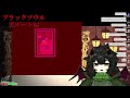 裏ルート＆dlc突入！『blacksouls』 黒の童話と五魔姫 攻略配信part5【怪獣vtuberアスパラス🐊】