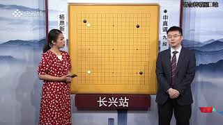 (棋局解說:王磊 \u0026 王祥雲)2021年6月8日 申真諝 vs 楊鼎新 圍棋甲級聯賽第七輪