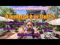 Rain Dance Swimming for Rent | swimming pool farm house nearby surat | Rent Farm house surat