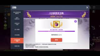 《楓之谷M/MapleStoryM》冰雷200三階段任務完成 擴星點紅副武