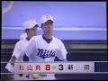 【愛媛大会】2003年３回戦 松山商 対 新田【高校野球】 甲子園 shorts