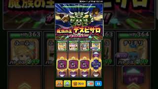 星ドラ ソロ 天空秋刀魚 3ターンclear(助っ人未使用)