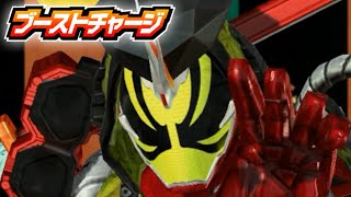 【ガンバライジング】仮面ライダーゴースト ゴエモン魂 必殺技演出「黄金斬鉄閃」「オメガシャイン」ブーストチャージCP