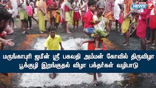 மருங்காபுரி ஜமீன் ஸ்ரீ பகவதி அம்மன்  கோவில் திருவிழா -  பூக்குழி இறங்குதல் விழா பக்தர்கள் வழிபாடு.