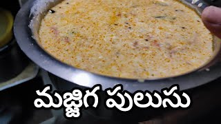 Tasty and simple tomato butter milk soup (టొమాటో మజ్జిగ చారు)