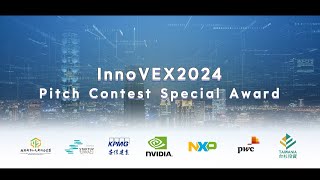 The third wave of InnoVEX 2024 pitch contest sponsors