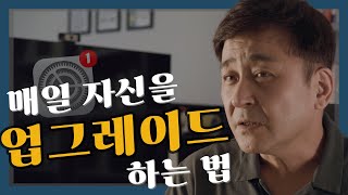 목표를 이루고 싶다고요? 매일 ㅇㅇㅇㅇㅇ 하세요