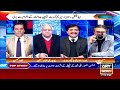 the reporters khawar ghumman u0026 chaudhry ghulam hussain ary news 27th january 2025