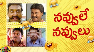 Back To Back Latest Telugu Comedy Scenes | Best Telugu Comedy Scenes | Mango Comedy