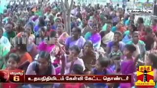 திமுக வை தினறவிடும் தேவேந்திரகுல வேளாளர்கள்