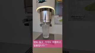 커피에반하다,인주대로점 24시 무인카페를 가다. #커피에반하다