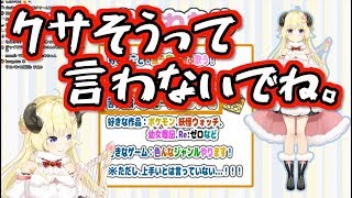 【ホロ4期】角巻わため初配信まとめ