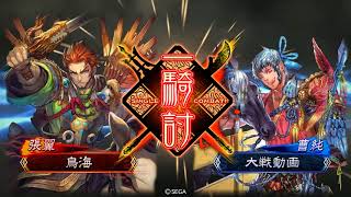 【三国志大戦】甘寧バラ vs あんさつ 2品下