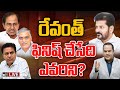 LIVE : Debate On CM Revanth Reddy Hot Comments | కాంగ్రెస్, బీఆర్ఎస్ మధ్య మాటల యుద్ధం | 10TV News