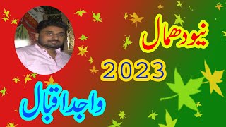 New Dhamal 2023 NOORI LAAL QALANDER BY WAJID IQBAL