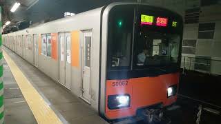 東武50050系  51062編成　準急　南栗橋行き　西新井駅発車