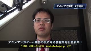 営業代行　案件　紹介無料　デザイナー　遊技機　モデル　モーション　新宿区　1名以上なら何人でも！