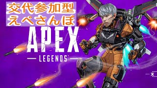 【Apex】カジュアルわいわいかランク(プラチナ)【参加型:生配信】