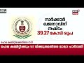 ക്ഷേമപെൻഷൻ തട്ടിപ്പ് പട്ടികയിൽ bmw ഉടമയും welfare pension fraud kn balagopal