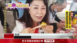 苗栗大閘蟹開賣！ 蟹黃飽滿饕客滿足　業者推平民美食「十年凍漲」