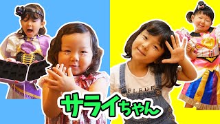 サライちゃん が ラブパトリーナ！？ ファントミラージュごっこ遊び サライちゃん編まとめ 寸劇 ゆうちゃんほのちゃん