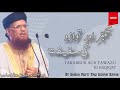 mufti taqi usmani sahab new bayan takabbur aur tawazo ki haqiqat muftitaqiusmani2022 bayan