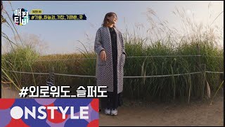 AttractionTV [이은TV] #가을하늘_아래_만난_소울메이트 #오지라퍼_은타민이_만난_커플들 171103 EP.69