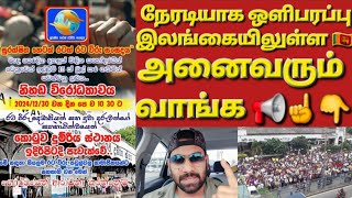 🇰🇼🇱🇰☝️📢வெளிநாட்டில் வாழும் இலங்கையருக்காக இதோ #sarfanbavlog #kuwaittamilnews #srilankanewstamiltoday