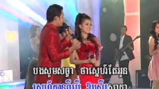 Sneah Smah' Aw-Ma-Tak' - Chhoun Sreymao \u0026 Chin Wattana [Khmer Karaoke]