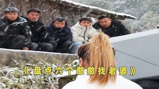 14. 盘点六个憨憨找老婆的搞笑日常。这么用心，相信很快可以