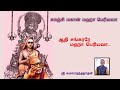 காஞ்சி மகான் மஹா பெரியவா: Maha Periyava ஆதி சங்கரரே மஹா பெரியவா...ஸ்ரீ கமலாநந்தநாதன்