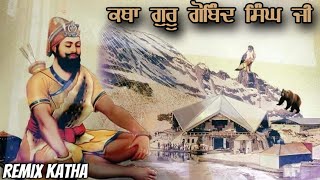 Katha Guru Gobind Singh Ji | Remix Katha | Baba Banta Singh ji