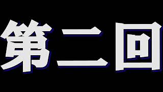 全く身にならないラジオ【第二回】高音質