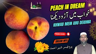 Peach In Dream | DreamInfo | KHwab MEin Peach Dekhna | Sapne mein Peach dekhna | सपने में पाच देखना