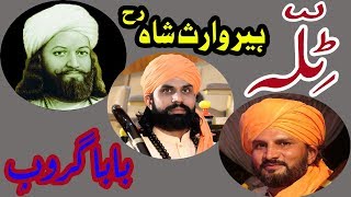 Heer Waris Shah| New Kalam Tilla | Heer Waris Shah Kalam By Husnain Akbar & Aslam Bahoo | Baba Group