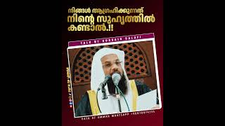 നിങ്ങൾ ആഗ്രഹിക്കുന്നത് നിന്റെ സുഹൃത്തിൽ കണ്ടാൽ.!! #hussainsalafi