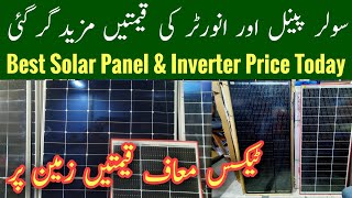 Which solar panel is best in pakistan, Solar panel price in pakistan, Best Solar Inverter, Mr Phirtu