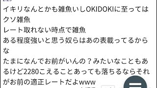 【戦場の絆66たまには野良】レートますます取る気になったぞ！👊