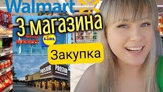 ШОК‼️ОГРОМНЫЕ ЦЕНЫ на яйца😲/Закупка в Walmart, LIDL и Европейский магазин Prostor/Цены в США/Америка