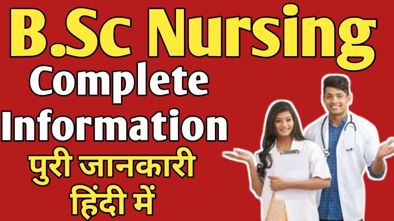 B.Sc Nursing Course Details In Hindi ? What Is B.Sc Nursing All Details ...