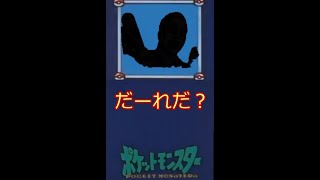 【ポケモン】パチンコパチスロ　シルエットクイズ⑮【ゆっくり解説】#shorts