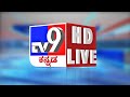 🔴LIVE | TV9 KANNADA NEWS | ಟಿವಿ9 ಕನ್ನಡ ನ್ಯೂಸ್ ಲೈವ್ | KANNADA NEWS LIVE | LOK SABHA ELECTION 2024