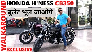 Exclusive: HONDA HIGHNESS CB350 Detailed Walkaround।।बुलेट भूल जाओगे।। POW