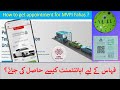 how to get car fahas Appointment on mobile | MVPI appointment book | Fahas Saudi Arabia Appointment