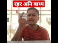 खाडी को दास बन्न बाध्य छ उन्को माग्या नपुग्ने कुनै भाक्या नपुग्ने@jhapalishcomedy7620