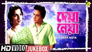 Deya Neya | Bengali Movie Songs Video Jukebox | Uttam Kumar, Tanuja