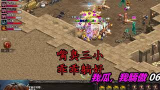 巴拉界限克洛斯合併6.1