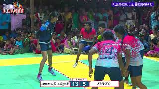 FINAL // SMVKC ஒட்டன்சத்திரம் vs  அமராவதி கரூர்- க.ஆணைபட்டி. திண்டுக்கல் பெண்கள் கபாடி திருவிழா