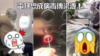 AIoT智慧機器人防疫作戰計畫_AIoT聲控電梯