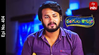 రంగుల రాట్నం | 02 మార్చి 2023 | ఎపిసోడ్ నెం 404 | ఈటీవీ తెలుగు